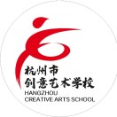 杭州市创意艺术学校（杭州市拱墅区职业高级中学）