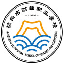 杭州市财经职业学校
