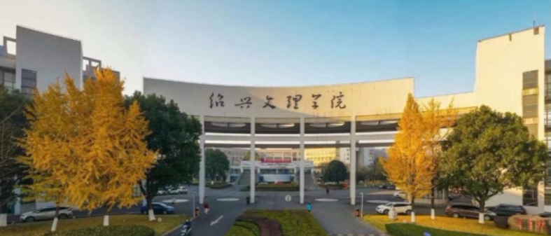 2023年绍兴市上虞区职业中专“3+4”中本一体化招生计划表
