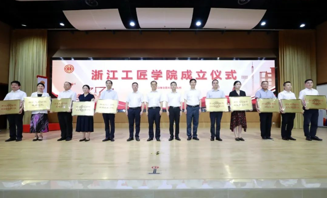 浙江9月4日成立浙江工匠学院，专门培养大国工匠!想有一技之长的