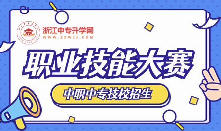 2023年浙江省黄酒品酒职业技能大赛圆满结束