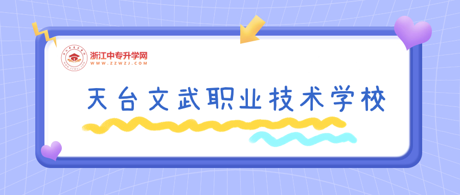 浙江中专网0919-4.jpg