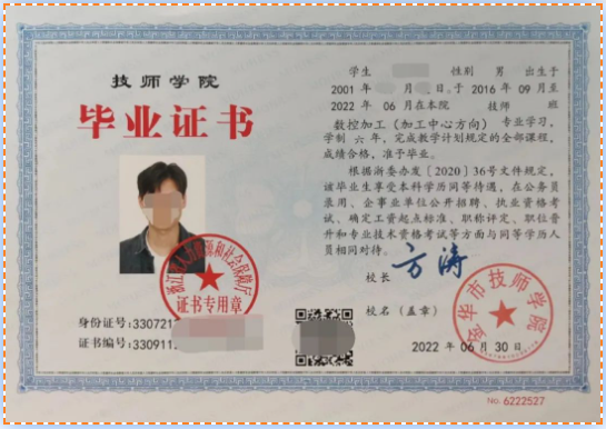 浙江中专院校招生
