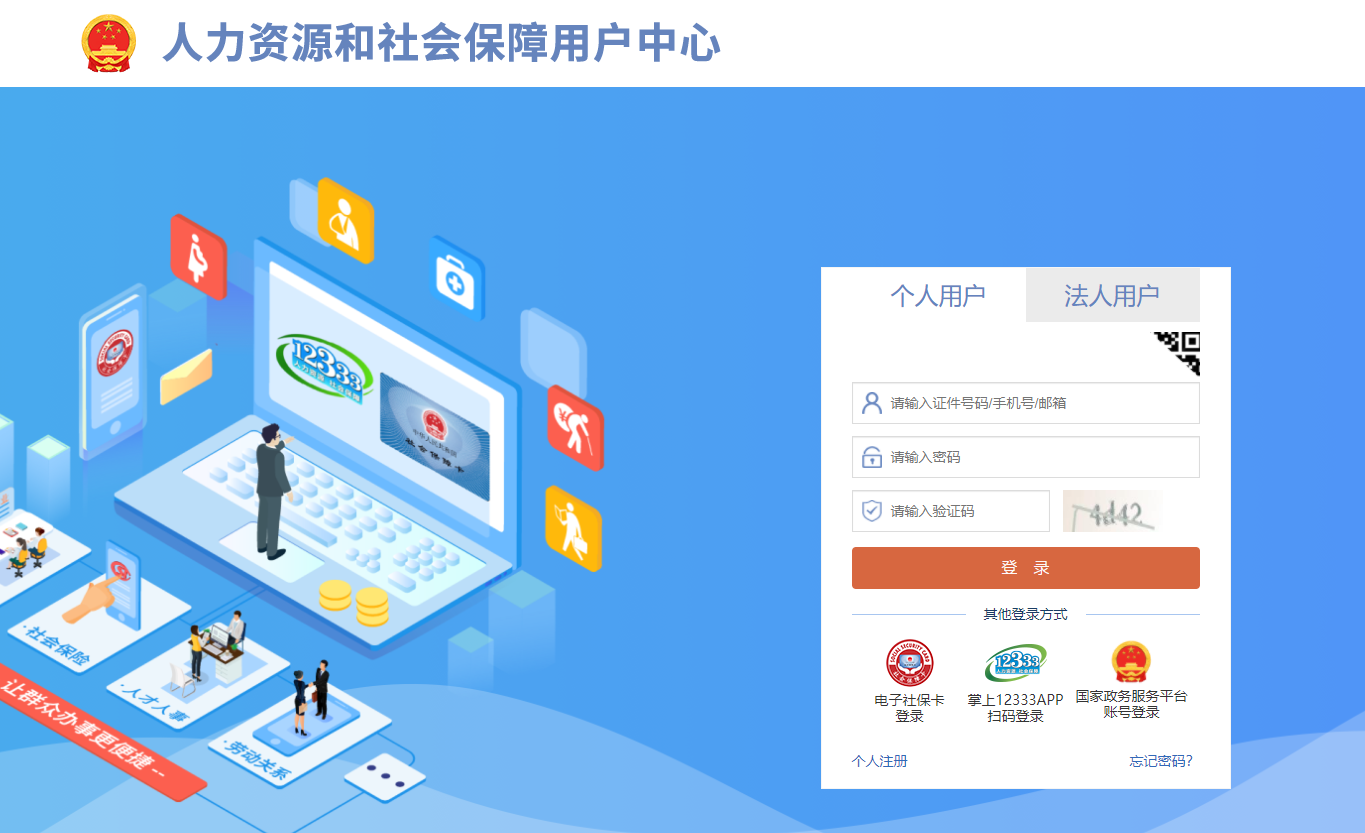 浙江技校毕业证登录页面