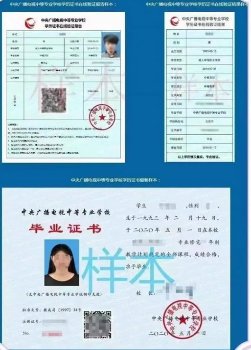 浙江中职中专网