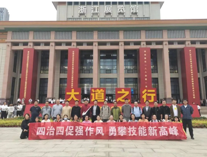 浙江建设技师学院：“四治四促”进行时
