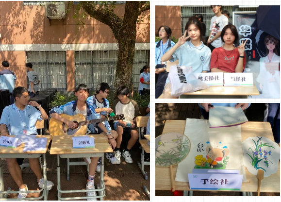 宁波市四明职业高级中学举办2023学年社团纳新暨文化展演活动
