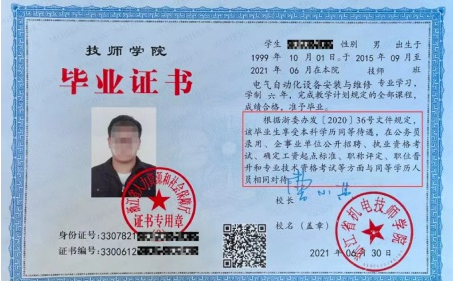 浙江中职中专网