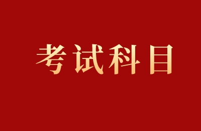 杭州市美术职业学校考试考什么