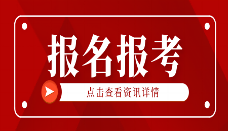 杭州市人民职业学校专业适应性测试怎么报名